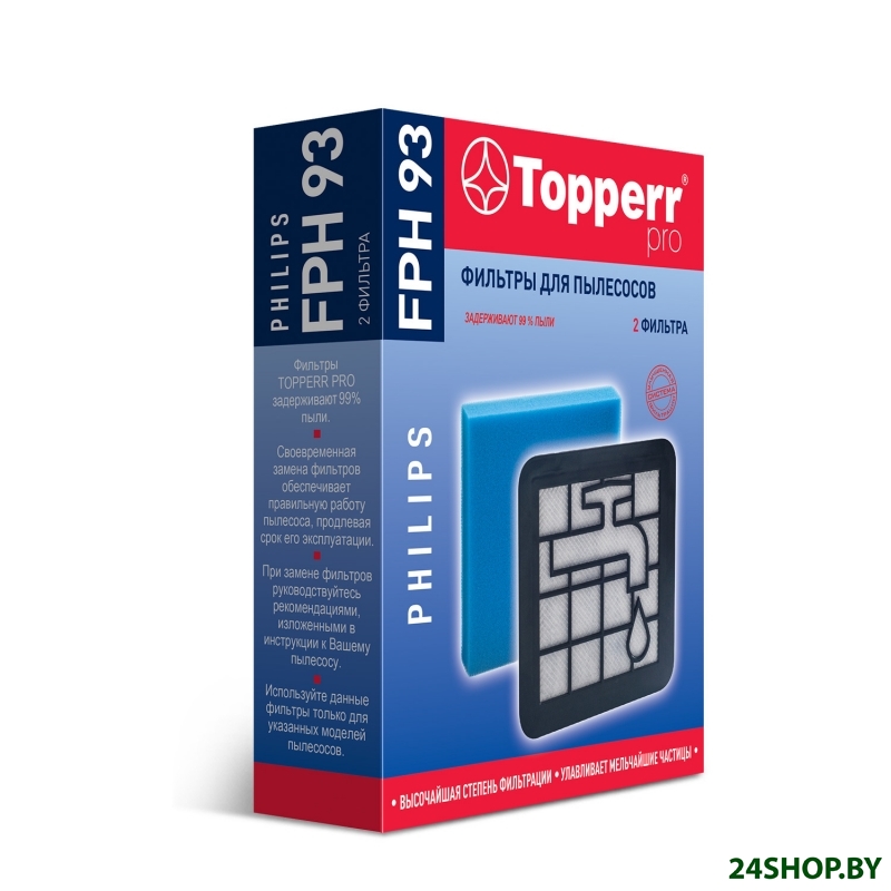 Набор фильтров Topperr FPH 93 Набор фильтров Topperr FPH 93
