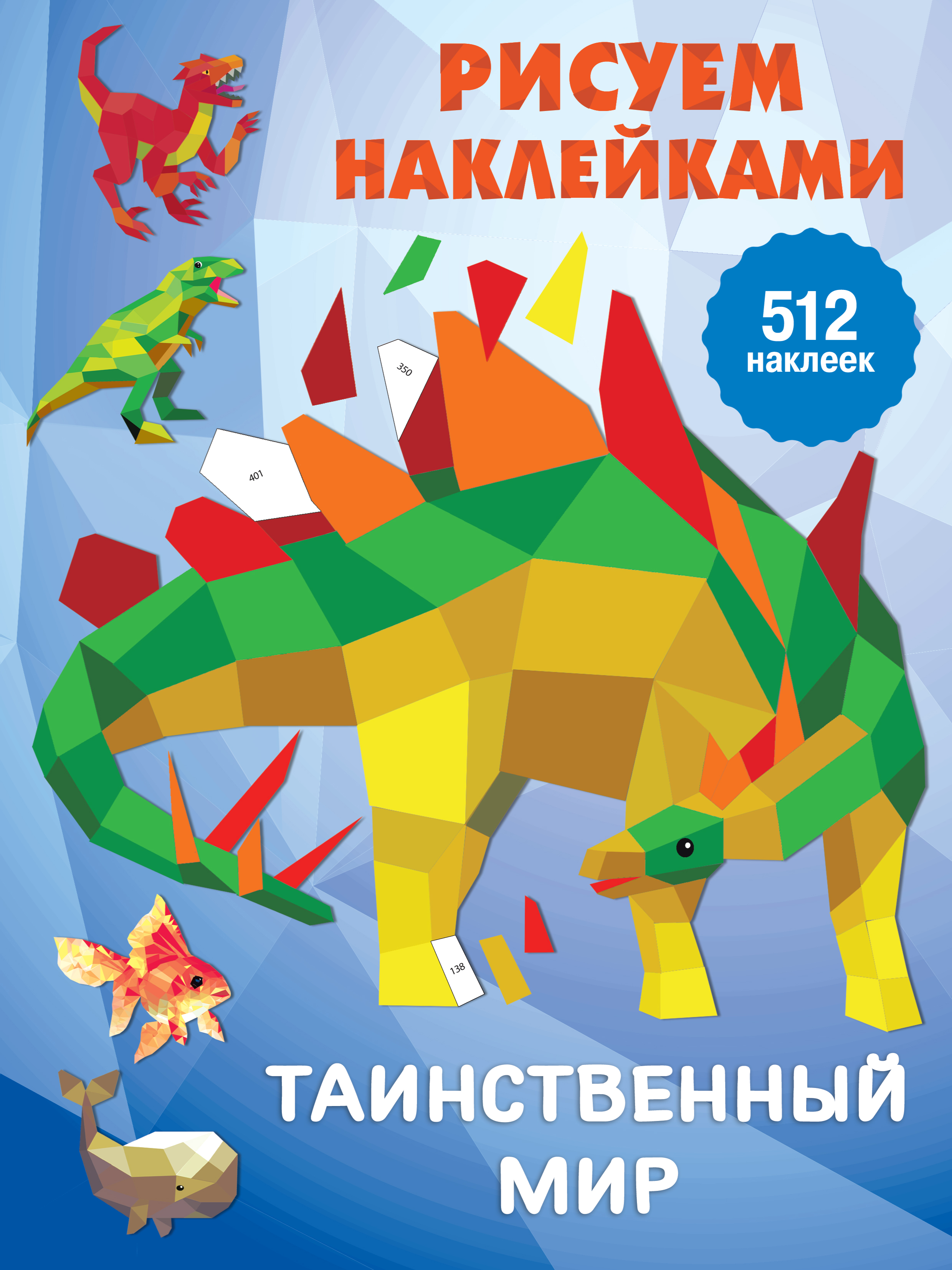 Таинственный мир, Дмитриева В.Г. Таинственный мир, Дмитриева В.Г.