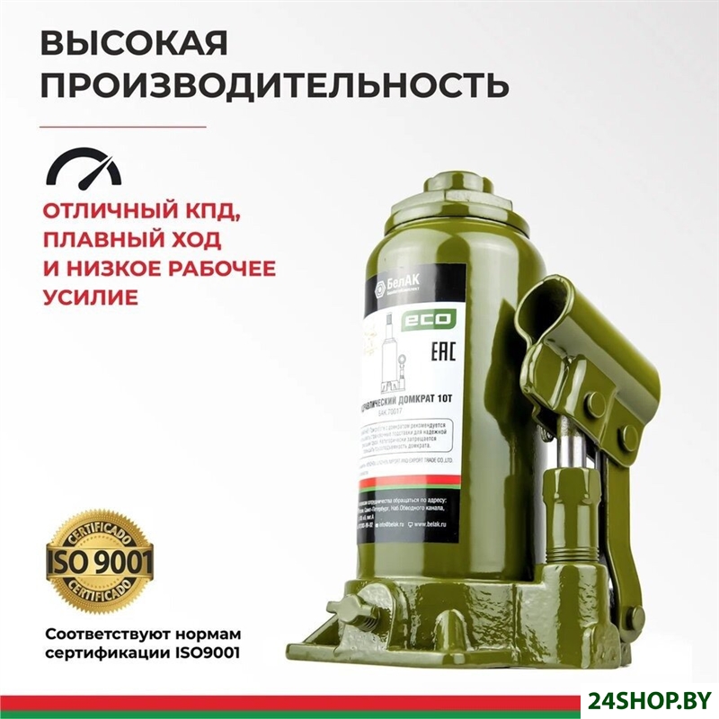 Бутылочный домкрат БелАК БАК.70017 Бутылочный домкрат БелАК БАК.70017