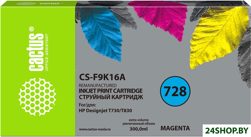Картридж CACTUS CS-F9K16A (аналог HP 728 F9J66A) Картридж CACTUS CS-F9K16A (аналог HP 728 F9J66A)