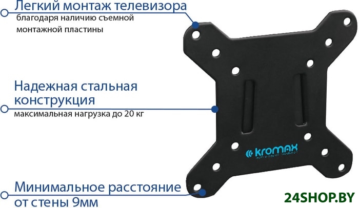 Кронштейн KROMAX VEGA-3 new Black Кронштейн KROMAX VEGA-3 new Black