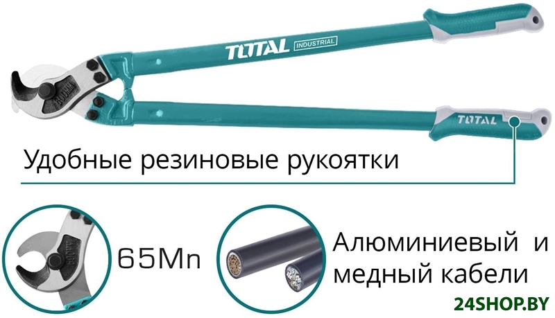 Кабелерез Total THT115242 Кабелерез Total THT115242