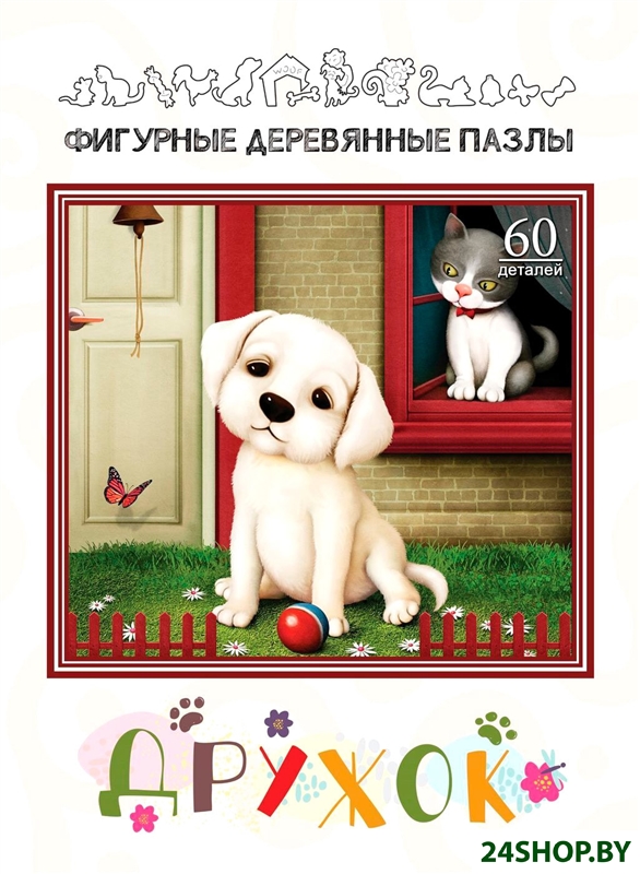 Пазл Нескучные игры Дружок. Фигурный деревянный Пазл Нескучные игры Дружок. Фигурный деревянный