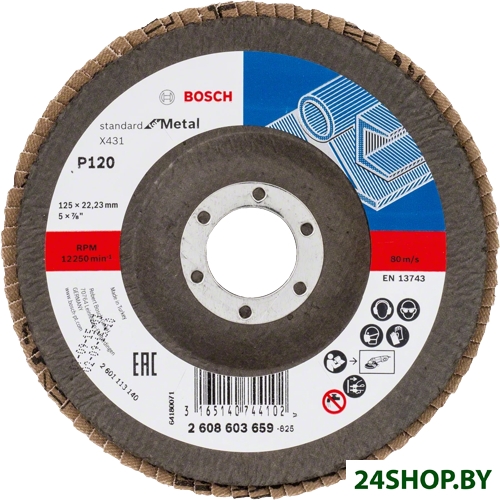 Шлифовальный круг Bosch X431 Standart for Metal 2608603656 Шлифовальный круг Bosch X431 Standart for Metal 2608603656