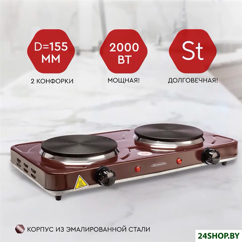 Настольная плита Волжанка ЭПД-200 Настольная плита Волжанка ЭПД-200