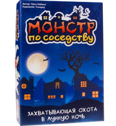 Настольная игра GaGa Games Монстр по Соседству Настольная игра GaGa Games Монстр по Соседству