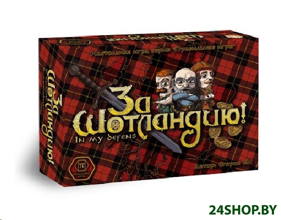 Настольная игра Правильные игры За Шотландию! Настольная игра Правильные игры За Шотландию!