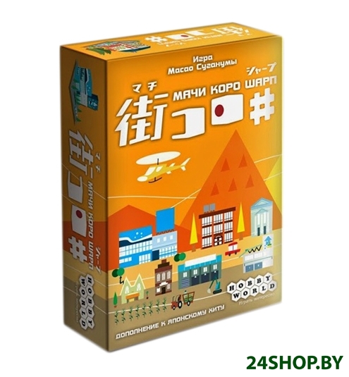 Настольная игра Мир Хобби Мачи Коро Шарп Настольная игра Мир Хобби Мачи Коро Шарп