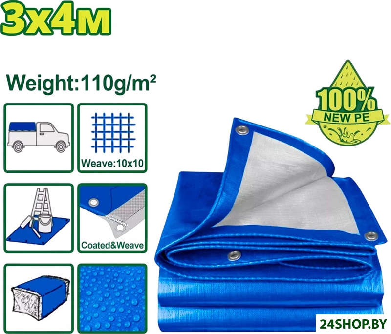 Тент Dyllu DTTQ1834 3x4 м 110 г/м2 (синий) Тент Dyllu DTTQ1834 3x4 м 110 г/м2 (синий)