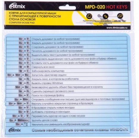 Коврик для мыши Ritmix MPD-020 Hot keys Коврик для мыши Ritmix MPD-020 Hot keys