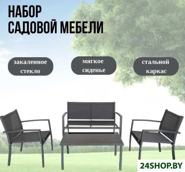 Набор садовой мебели Sato FS5062 Набор садовой мебели Sato FS5062