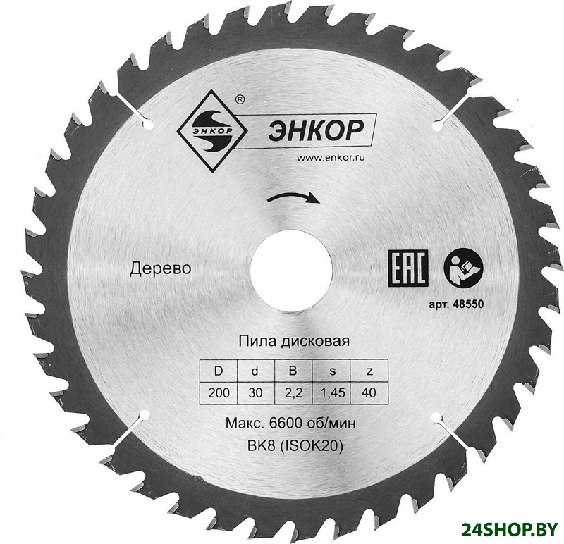 Пильный диск Энкор 48550 Пильный диск Энкор 48550