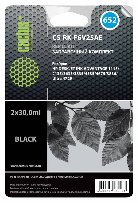 Заправочный набор Cactus CS-RK-F6V25AE Заправочный набор Cactus CS-RK-F6V25AE