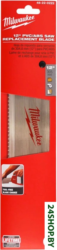 Набор пильных полотен Milwaukee 48220222 Набор пильных полотен Milwaukee 48220222