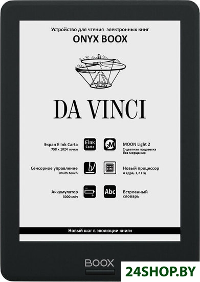 Электронная книга Onyx BOOX da Vinci Электронная книга Onyx BOOX da Vinci