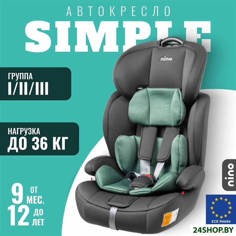 Детское автокресло Nino Simple ZY10 (зеленый/серый) Детское автокресло Nino Simple ZY10 (зеленый/серый)