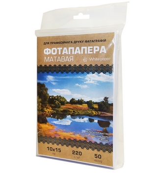 Фотобумага White Paper 10 х 15 матовая 220 г/м2 50 л Фотобумага White Paper 10 х 15 матовая 220 г/м2 50 л
