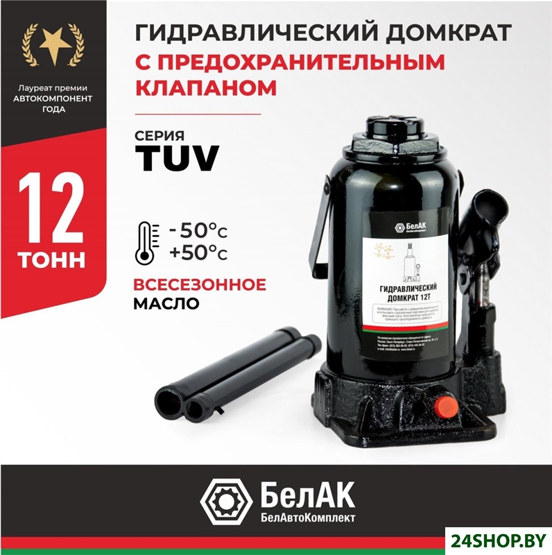 Бутылочный домкрат БелАК Premium 16 т. Бутылочный домкрат БелАК Premium 16 т.