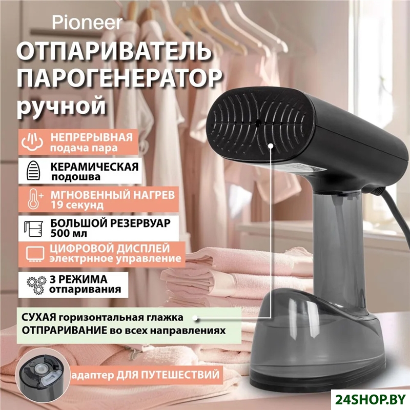 Отпариватель Pioneer SH110 Отпариватель Pioneer SH110