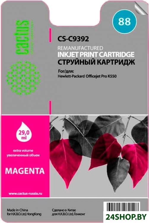 Картридж CACTUS CS-C9392 (аналог HP C9392AE) Картридж CACTUS CS-C9392 (аналог HP C9392AE)