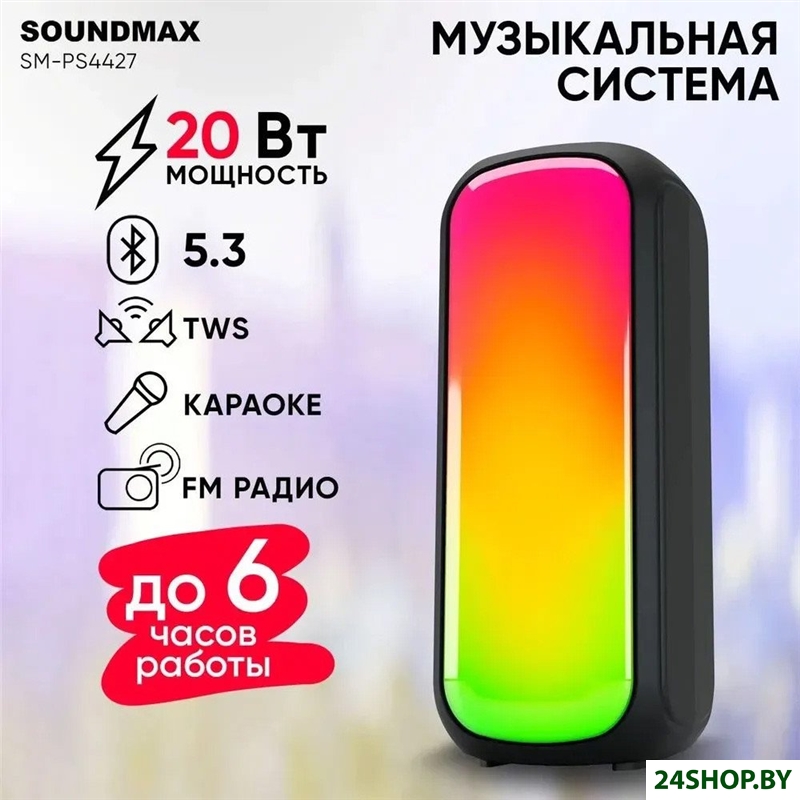 Беспроводная колонка Soundmax SM-PS4427 Беспроводная колонка Soundmax SM-PS4427