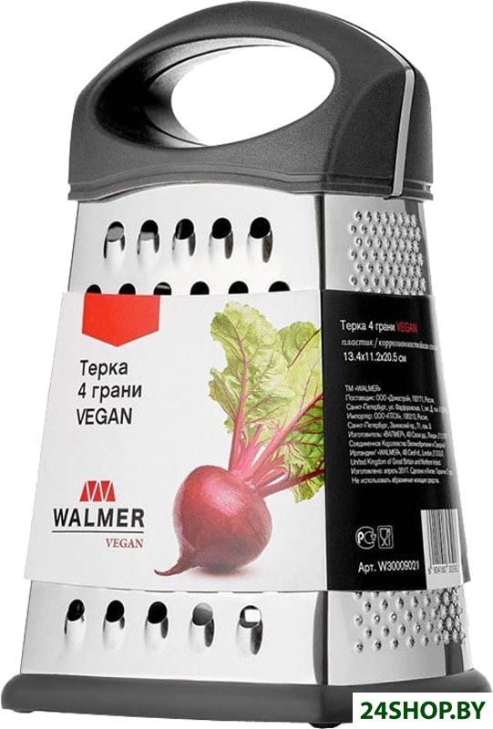 Терка Walmer Vegan W30009021 Терка Walmer Vegan W30009021