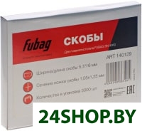 Скобы Fubag 140129 Скобы Fubag 140129