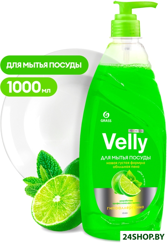 Средство для мытья посуды Grass Velly Premium Лайм и мята 125424 1 л Средство для мытья посуды Grass Velly Premium Лайм и мята 125424 1 л