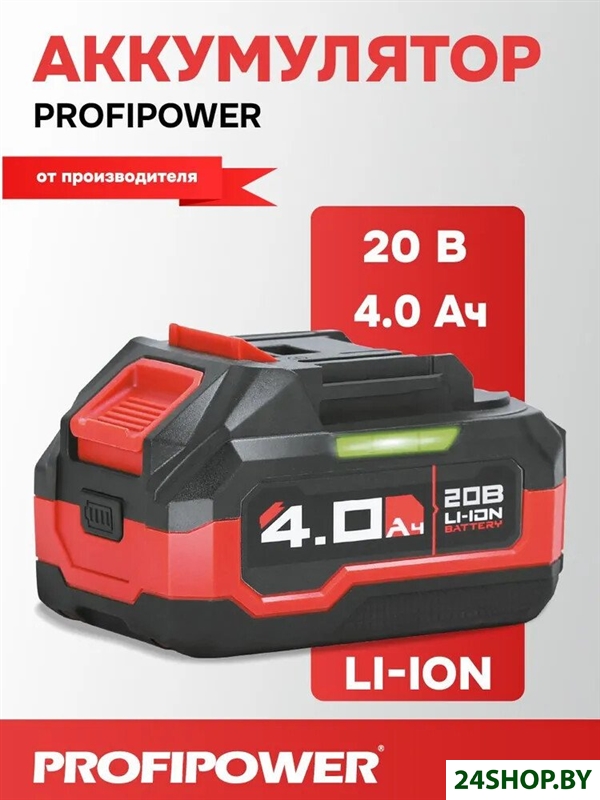Аккумулятор Profipower MLI1840D X0041 (20В/4 Ah) Аккумулятор Profipower MLI1840D X0041 (20В/4 Ah)