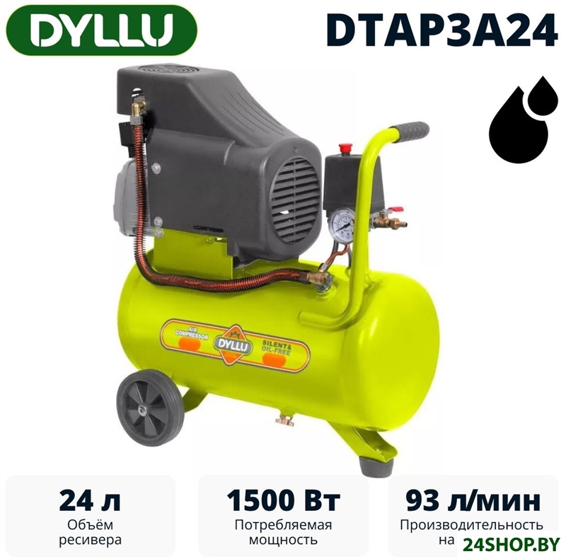 Компрессор Dyllu DTAP3A24 Компрессор Dyllu DTAP3A24