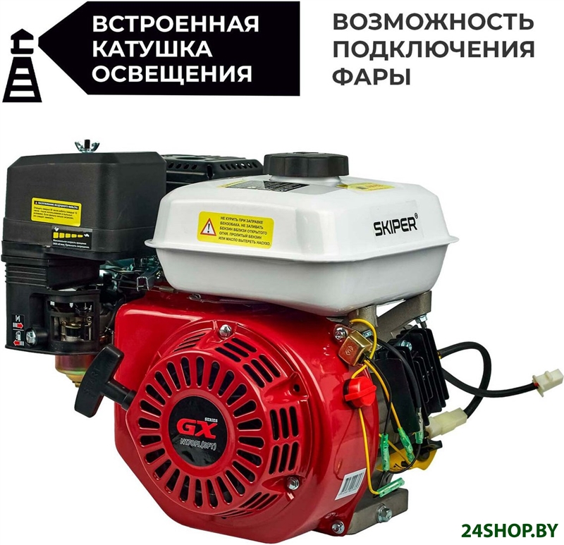 Бензиновый двигатель Skiper N170FL(SFT) Бензиновый двигатель Skiper N170FL(SFT)