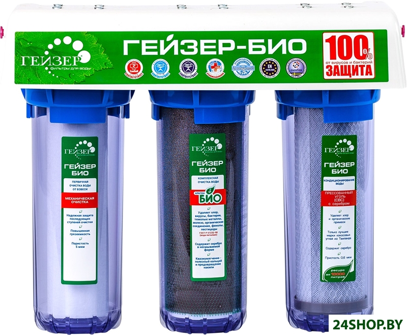 Стационарная система "под мойкой" Гейзер Био 312 (для мягкой воды) Стационарная система "под мойкой" Гейзер Био 312 (для мягкой воды)