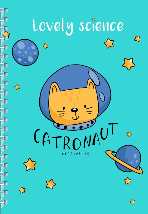 Ежедневник Catronaut (голубой) А5, твердая обложка, 192 стр. Ежедневник Catronaut (голубой) А5, твердая обложка, 192 стр.
