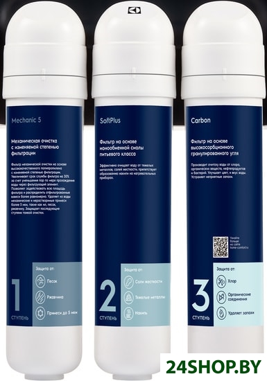 Комплект картриджей Electrolux Kit iS Softening Комплект картриджей Electrolux Kit iS Softening