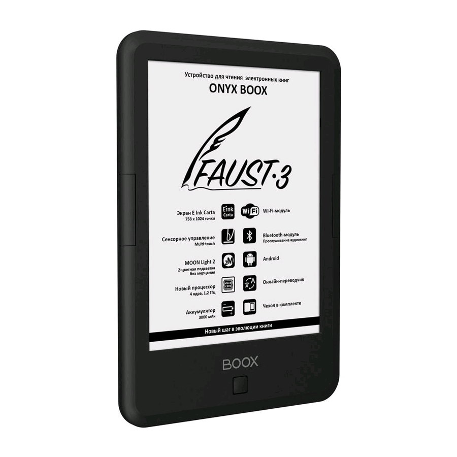 Электронная книга Onyx BOOX Faust 3 Электронная книга Onyx BOOX Faust 3