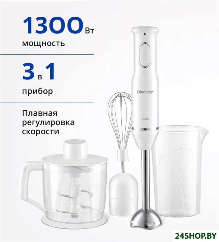 Погружной блендер Blackton Bt HB400S (белый) Погружной блендер Blackton Bt HB400S (белый)