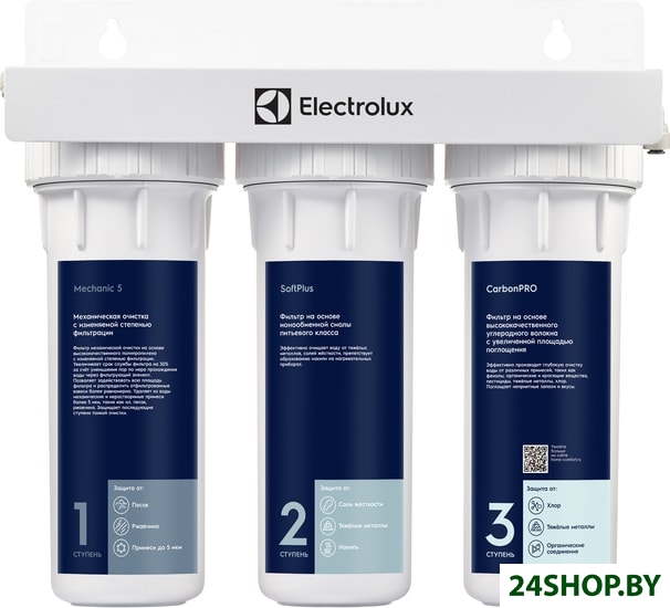 Стационарная система под мойкой Electrolux AquaModule SF Стационарная система под мойкой Electrolux AquaModule SF