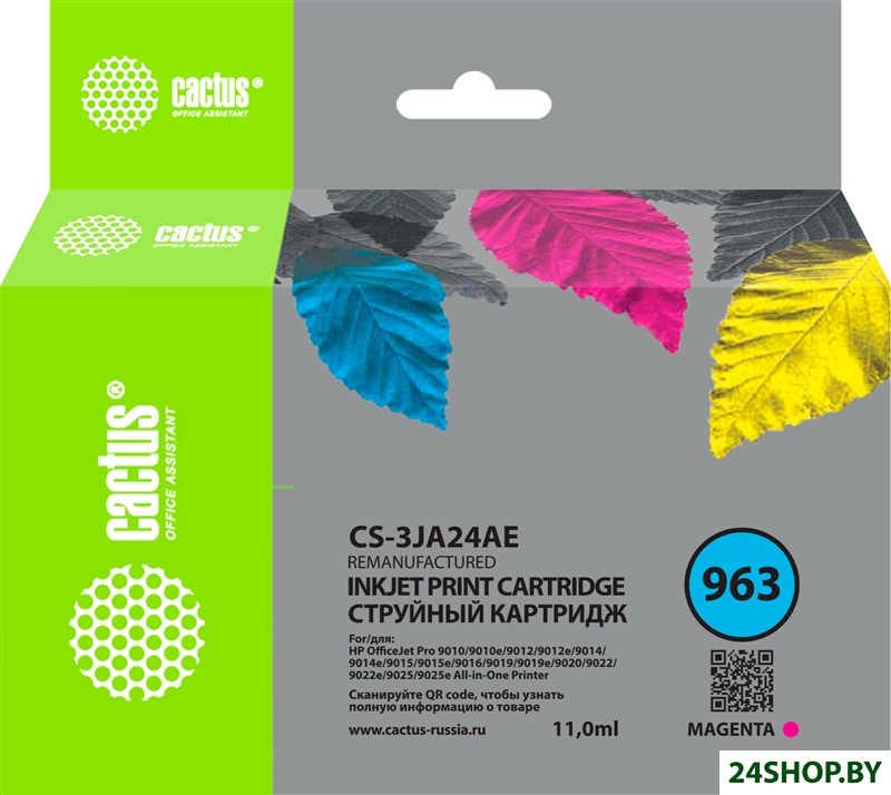 Картридж CACTUS CS-3JA24AE (аналог HP 963 3JA24AE) Картридж CACTUS CS-3JA24AE (аналог HP 963 3JA24AE)