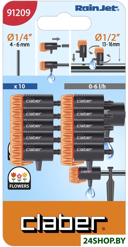 Распылитель Claber 91209 (10 шт) Распылитель Claber 91209 (10 шт)