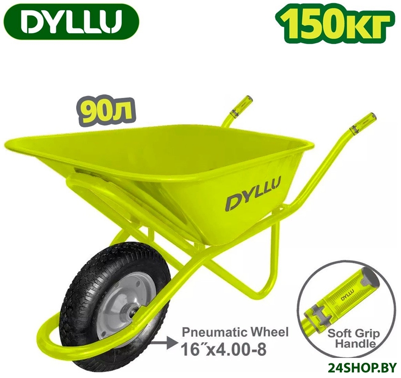 Одноколесная тачка Dyllu DTWB8F01 Одноколесная тачка Dyllu DTWB8F01