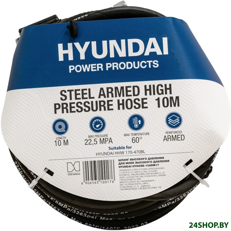 Шланг высокого давления Hyundai HYHOSE-10ARM17 Шланг высокого давления Hyundai HYHOSE-10ARM17