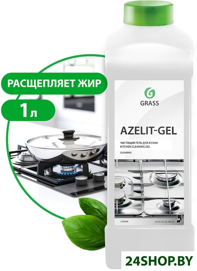 Средство для чистки Grass Azelit 1 л Средство для чистки Grass Azelit 1 л