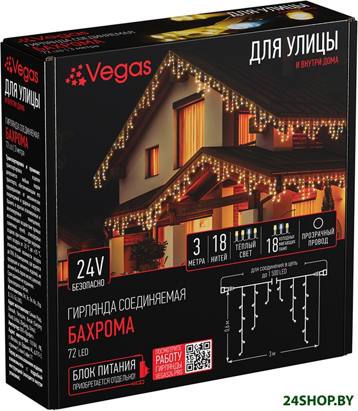 Электрогирлянда Vegas 55011 Без трансформатора Электрогирлянда Vegas 55011 Без трансформатора