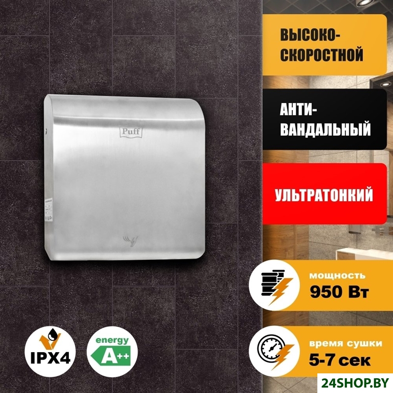 Сушилка для рук Puff 8855 Сушилка для рук Puff 8855