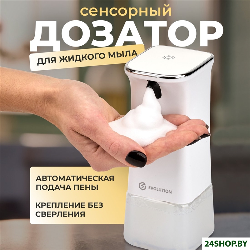 Дозатор для жидкого мыла Evolution Foam Clean FR-1 Rev.2 Дозатор для жидкого мыла Evolution Foam Clean FR-1 Rev.2