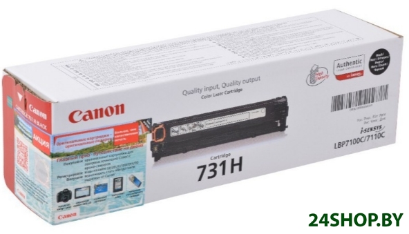 Тонер-картридж Canon 731HBK (6273B002) Тонер-картридж Canon 731HBK (6273B002)