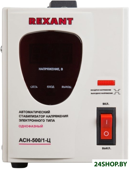 Стабилизатор напряжения Rexant АСН-500/1-Ц Стабилизатор напряжения Rexant АСН-500/1-Ц