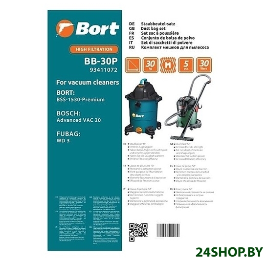 Комплект одноразовых мешков Bort BB-30P Комплект одноразовых мешков Bort BB-30P