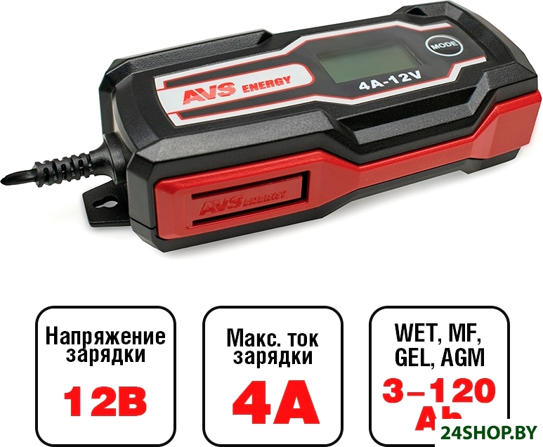 Зарядное устройство AVS BT-4S A07314S Зарядное устройство AVS BT-4S A07314S