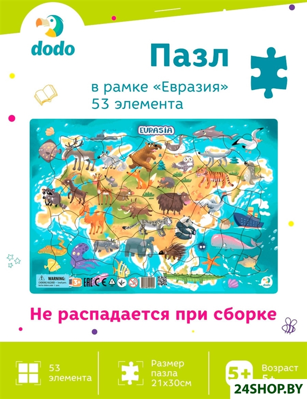 Пазл Dodo Евразия Пазл Dodo Евразия